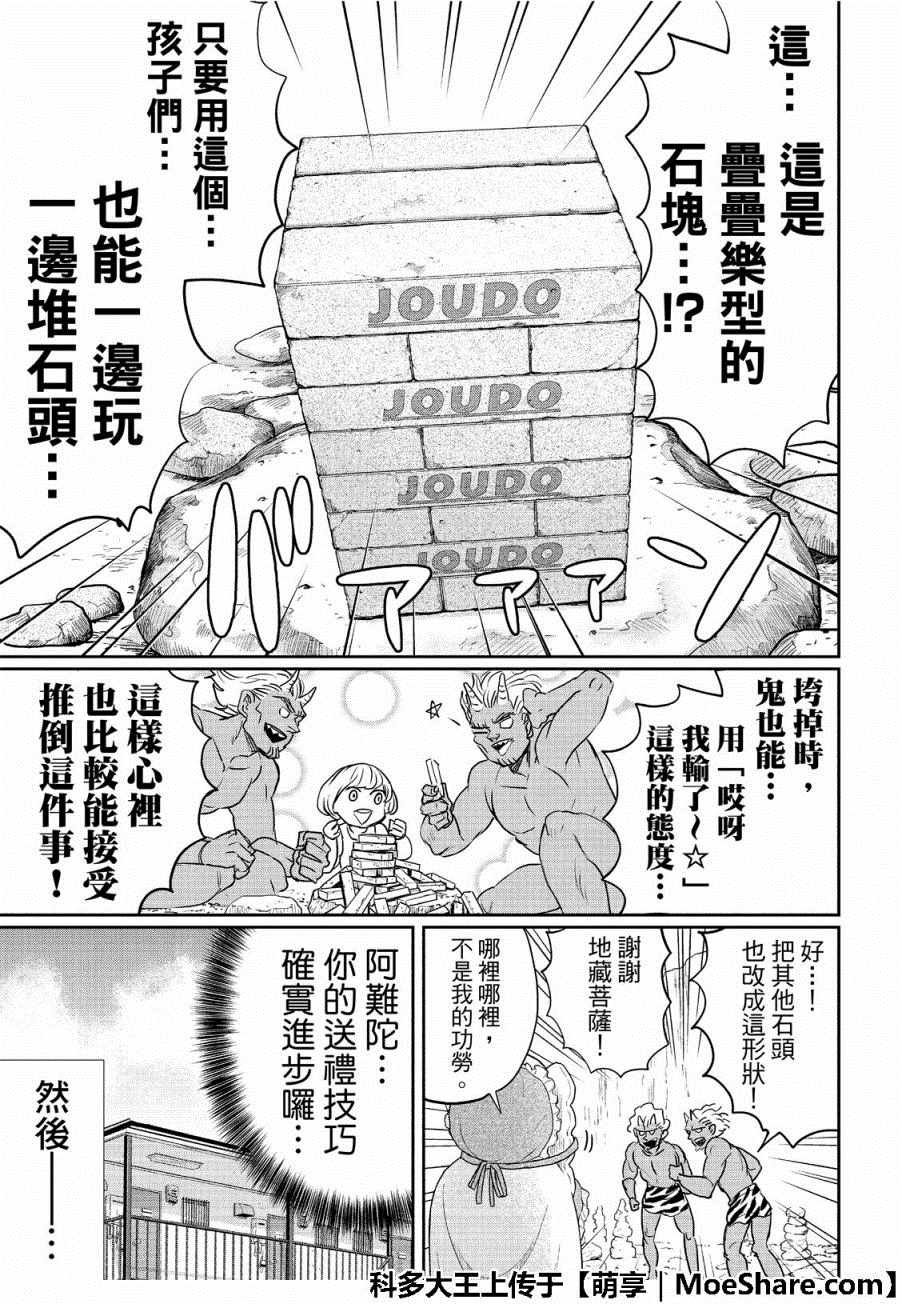 第130话