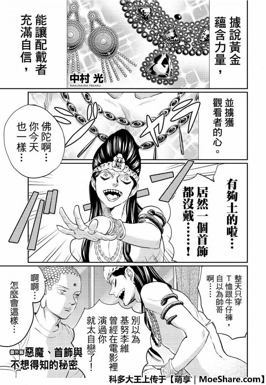 第130话