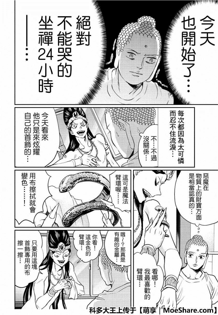第130话