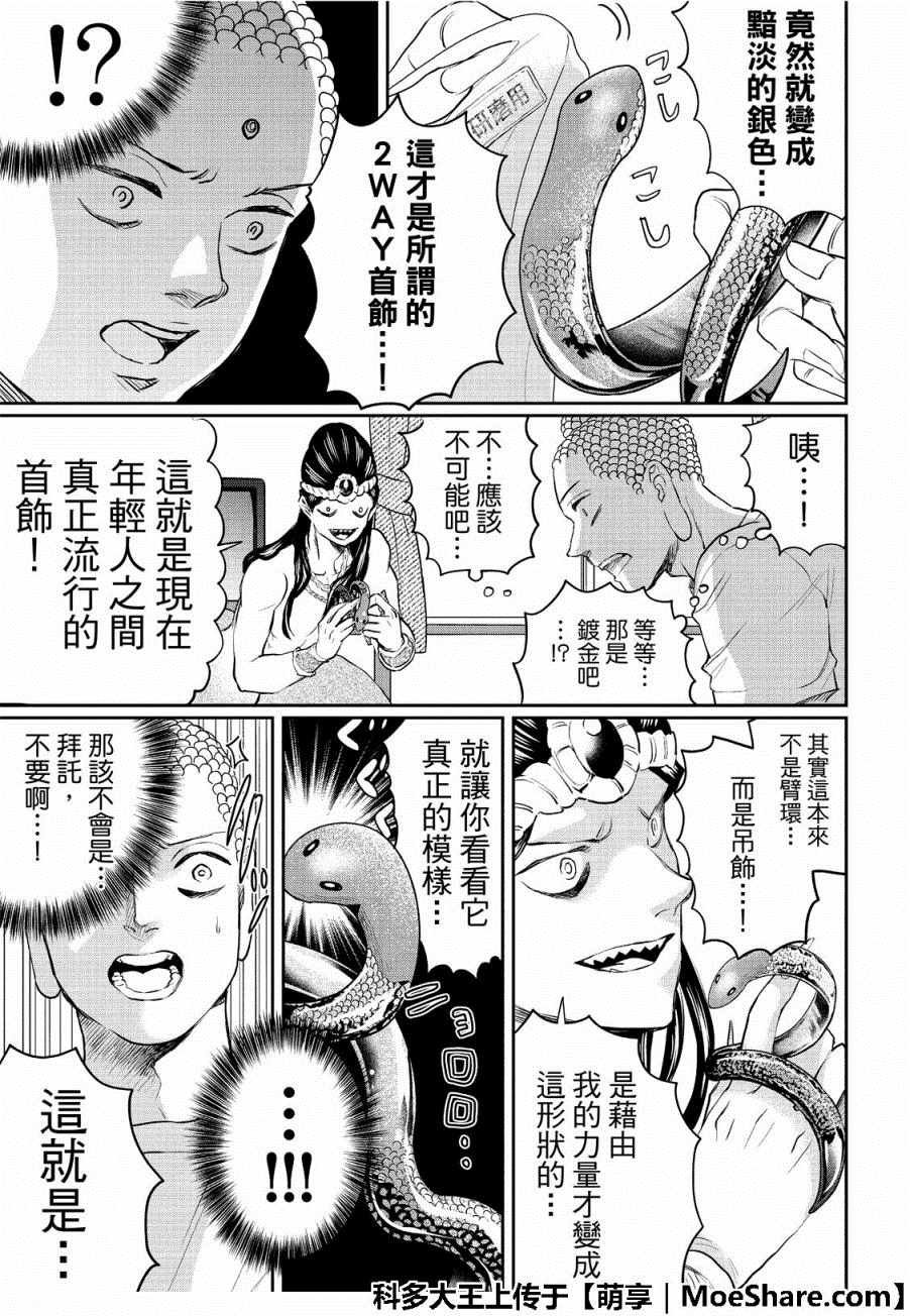 第130话