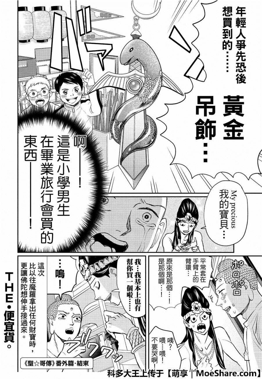 第130话