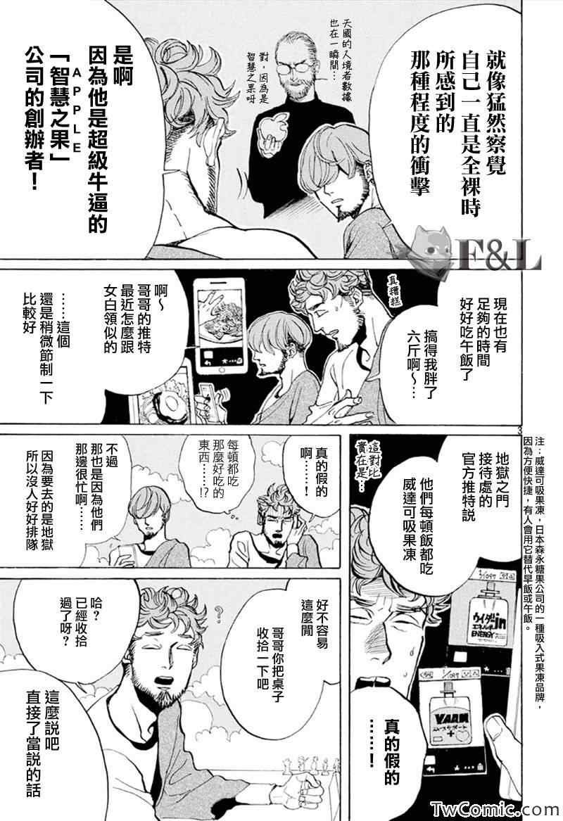 第5话