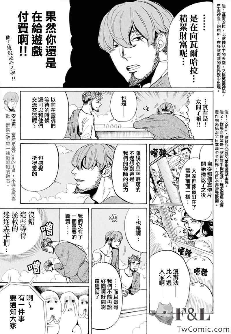 第5话