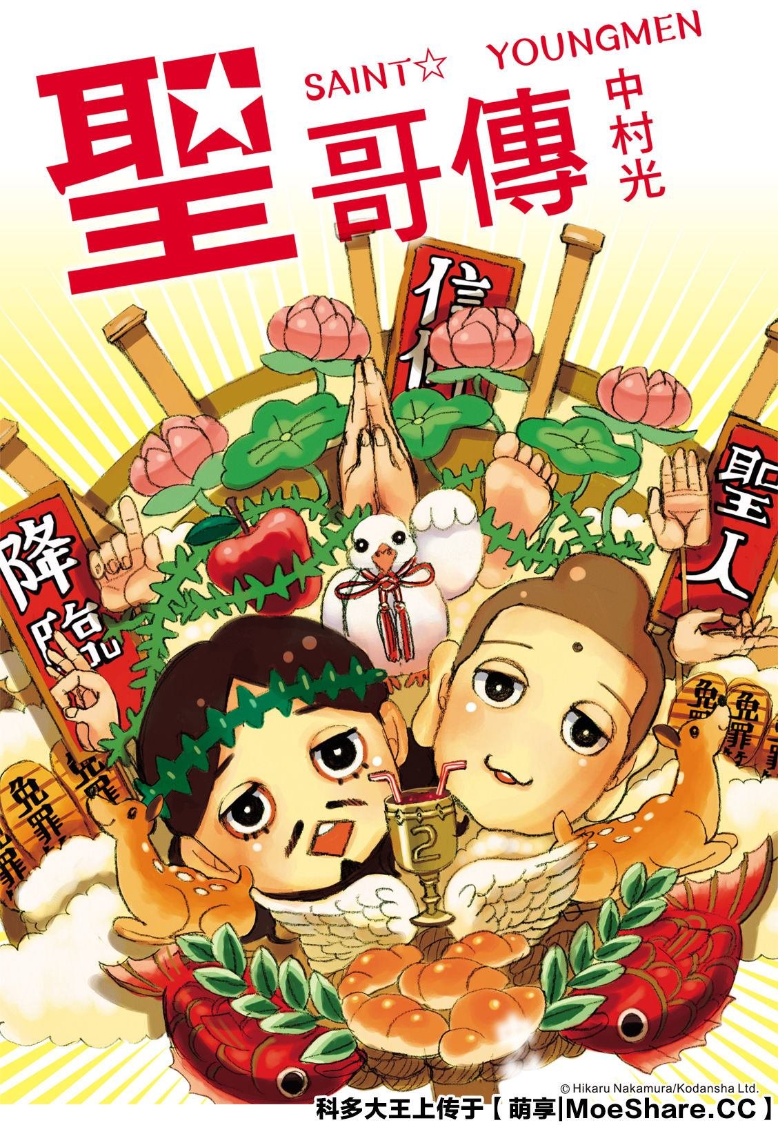 第133话
