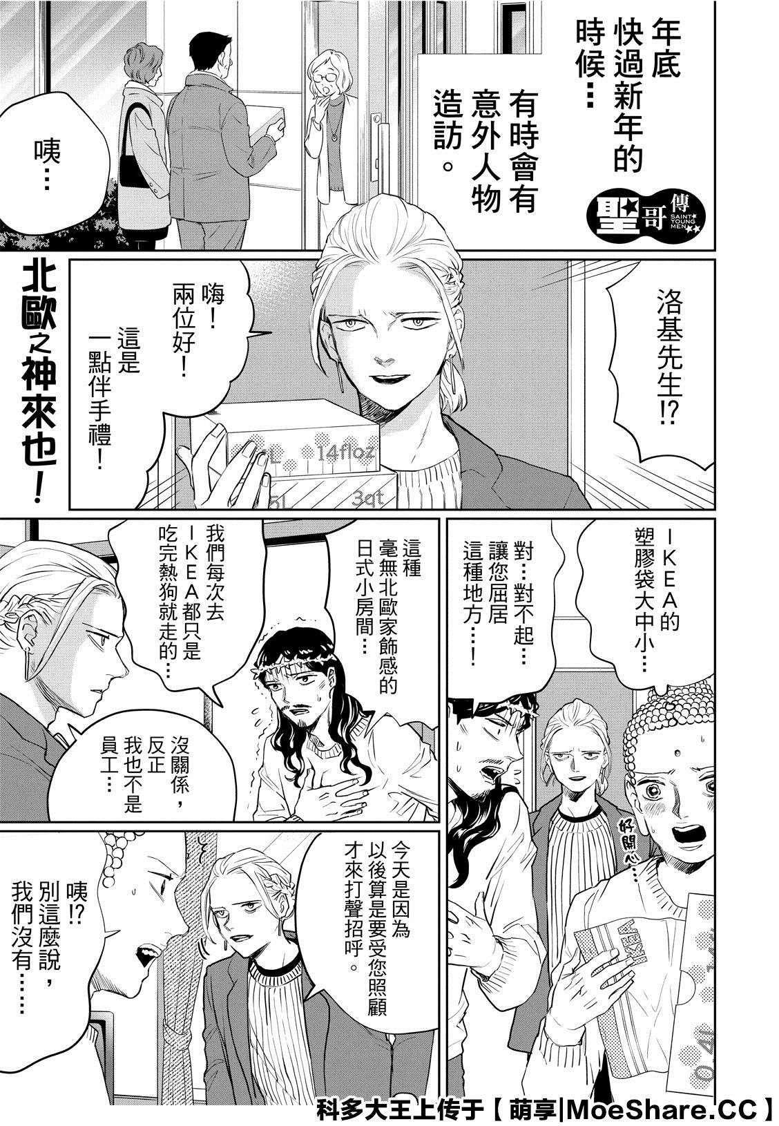 第133话