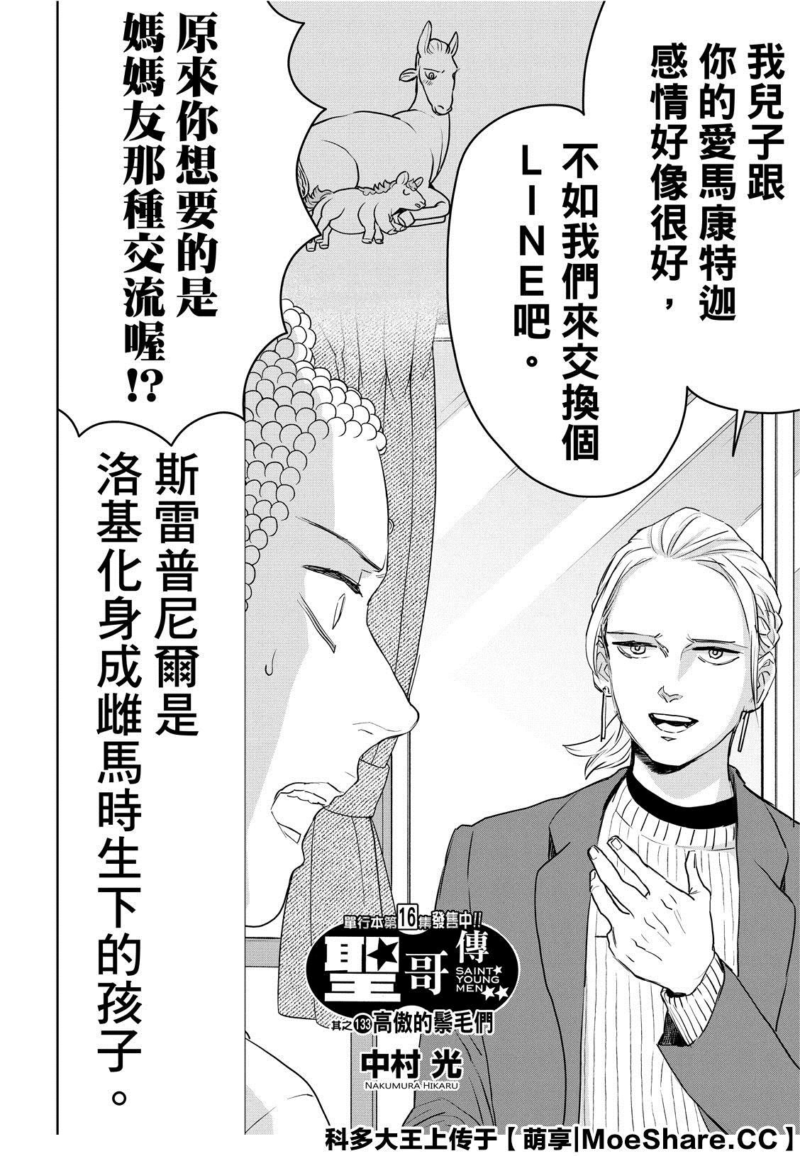 第133话