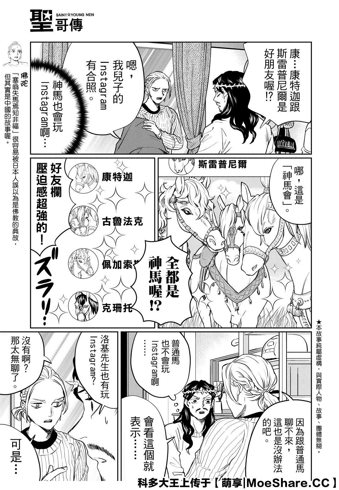 第133话