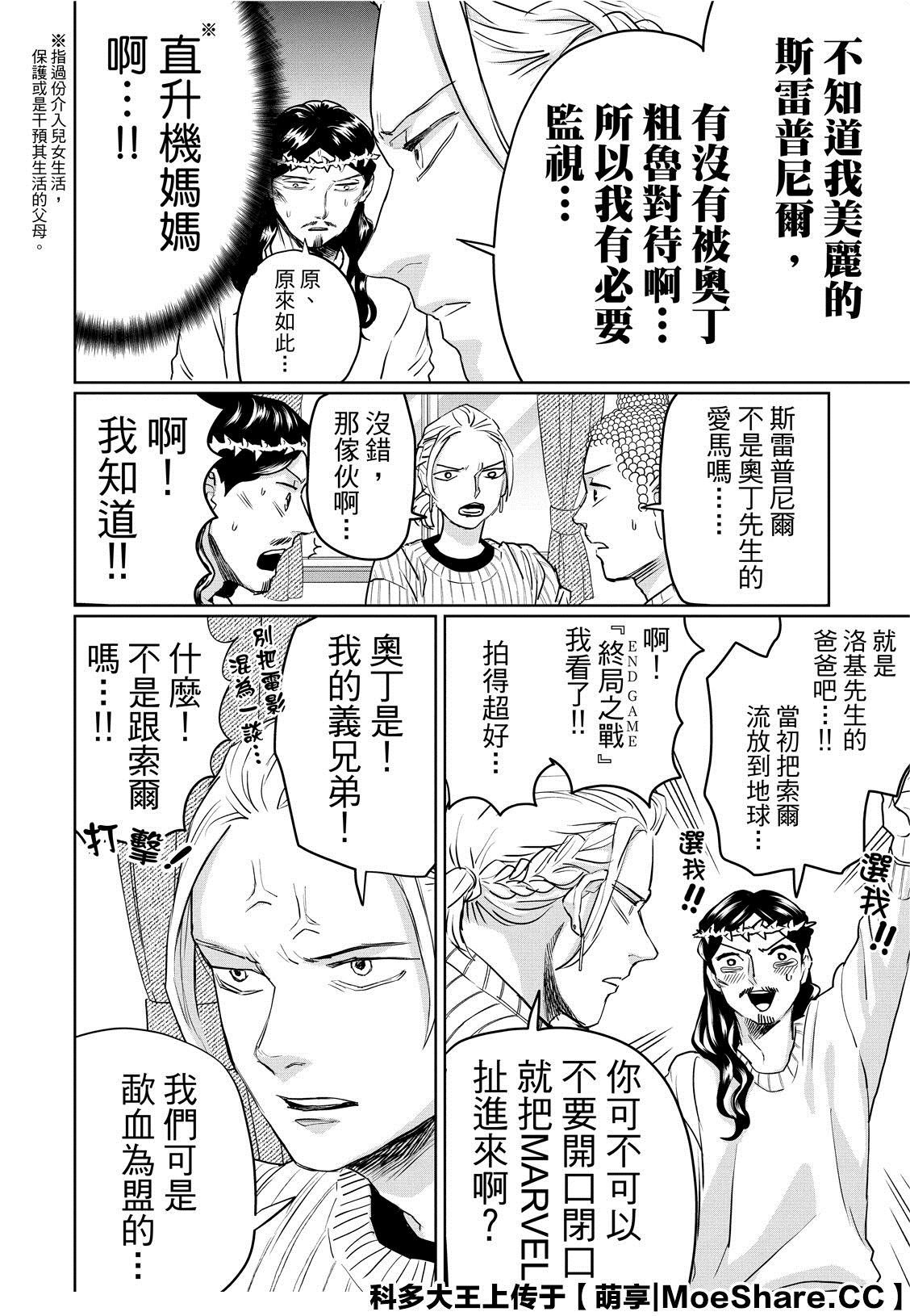 第133话
