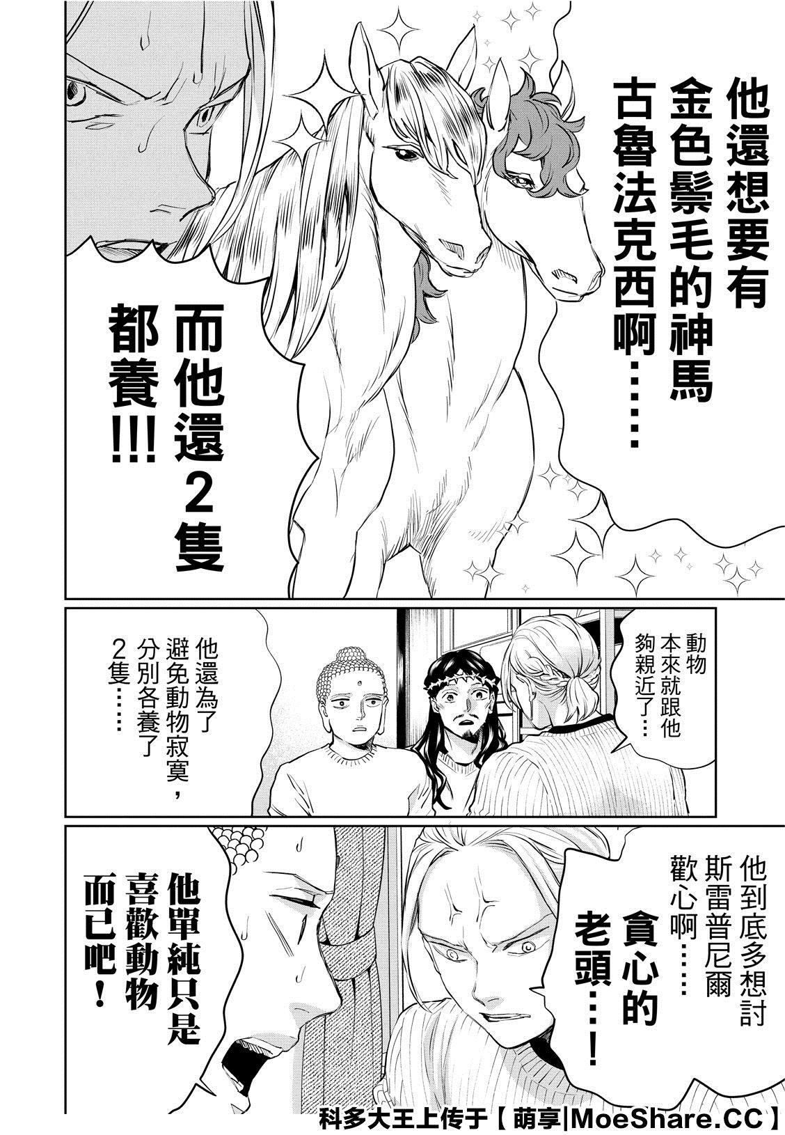 第133话