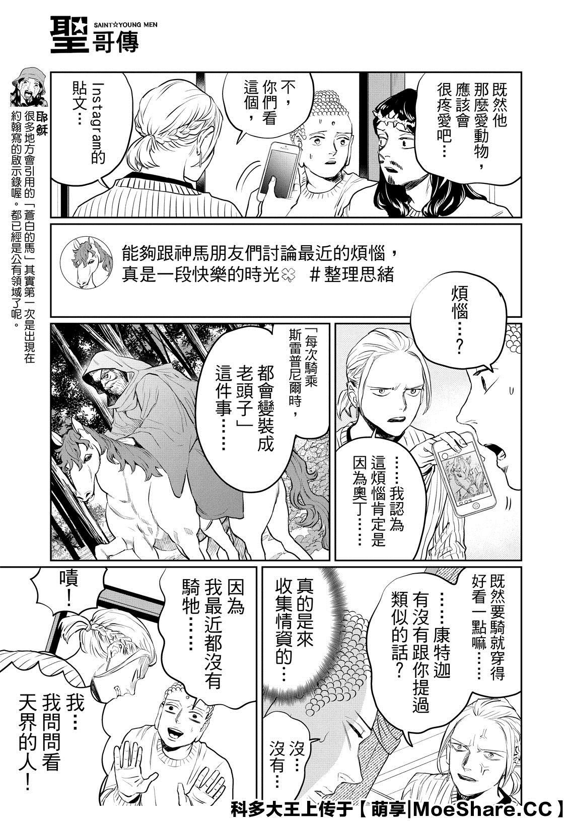 第133话