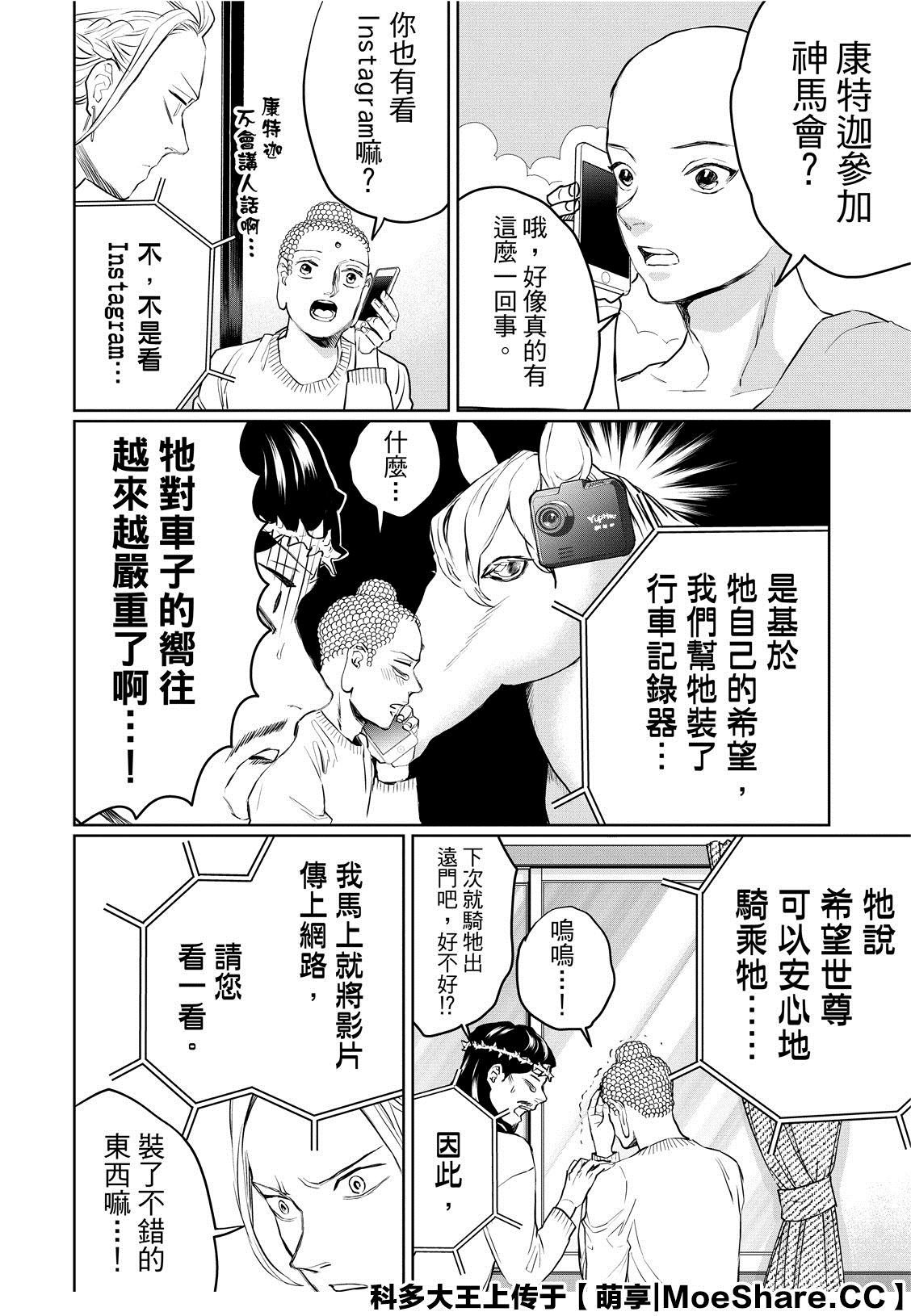 第133话