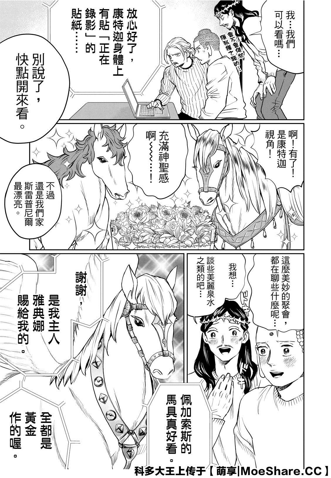 第133话