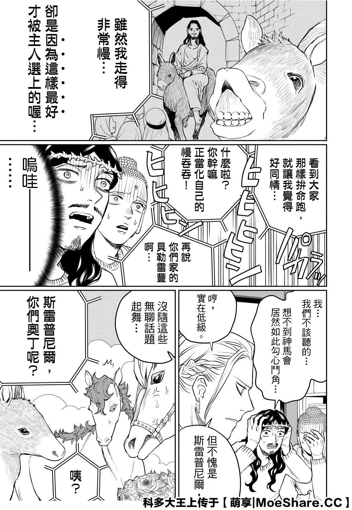 第133话