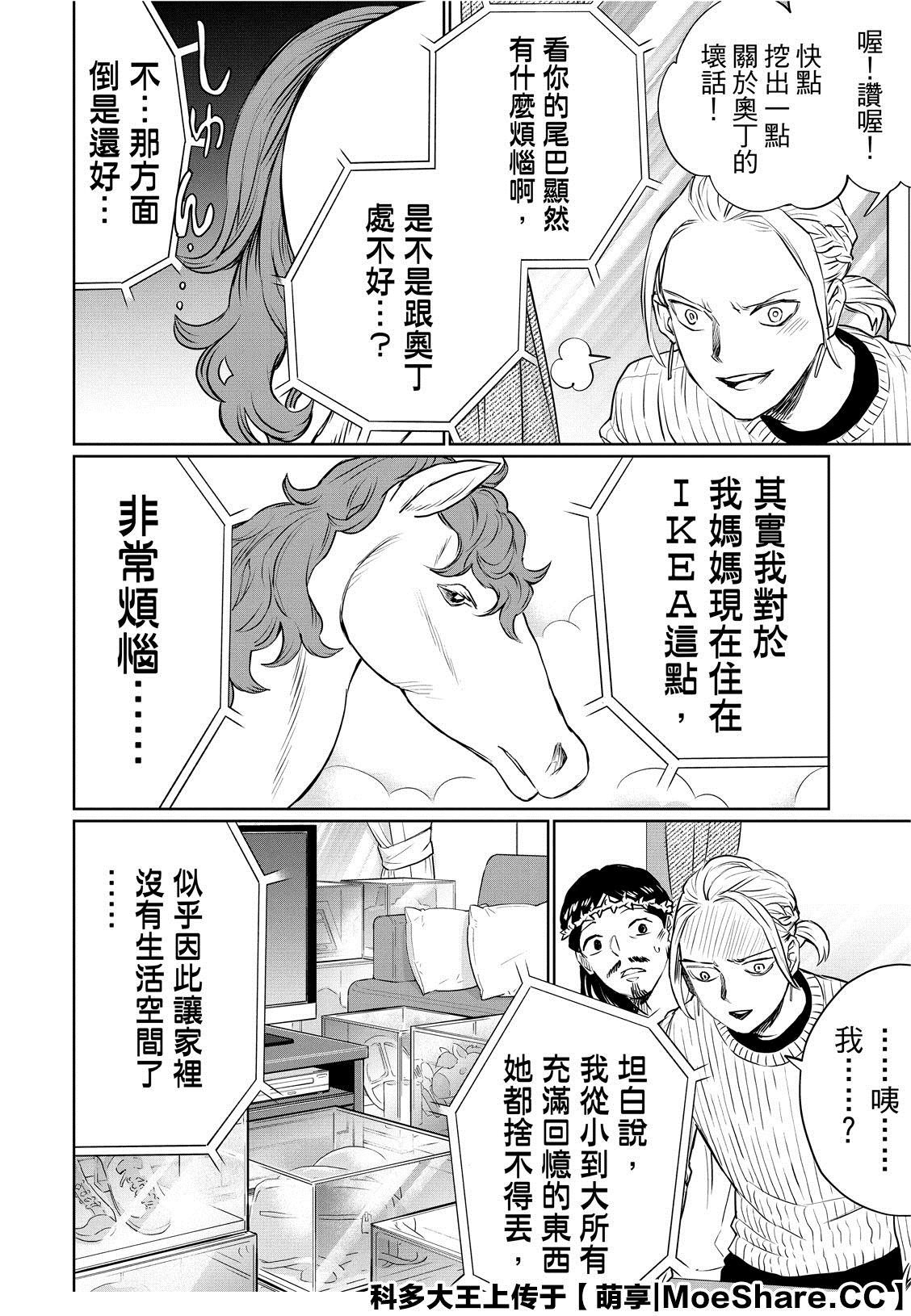 第133话