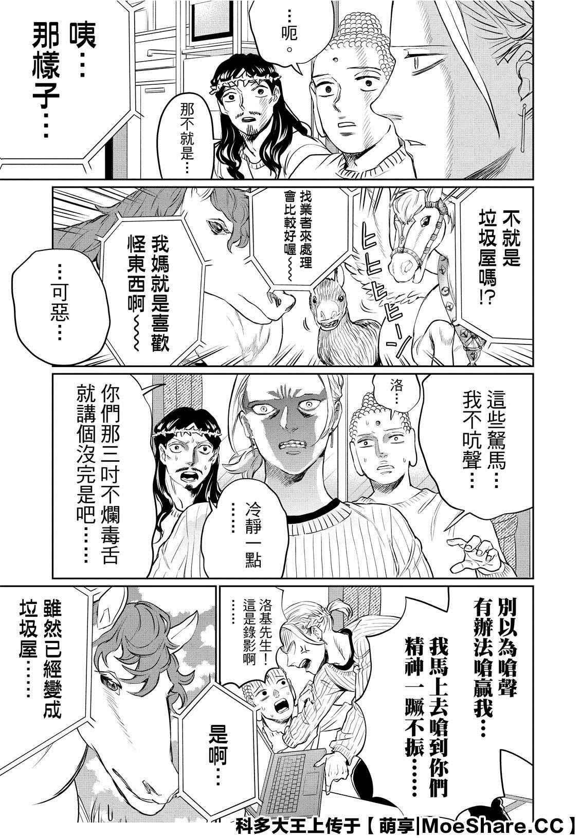 第133话