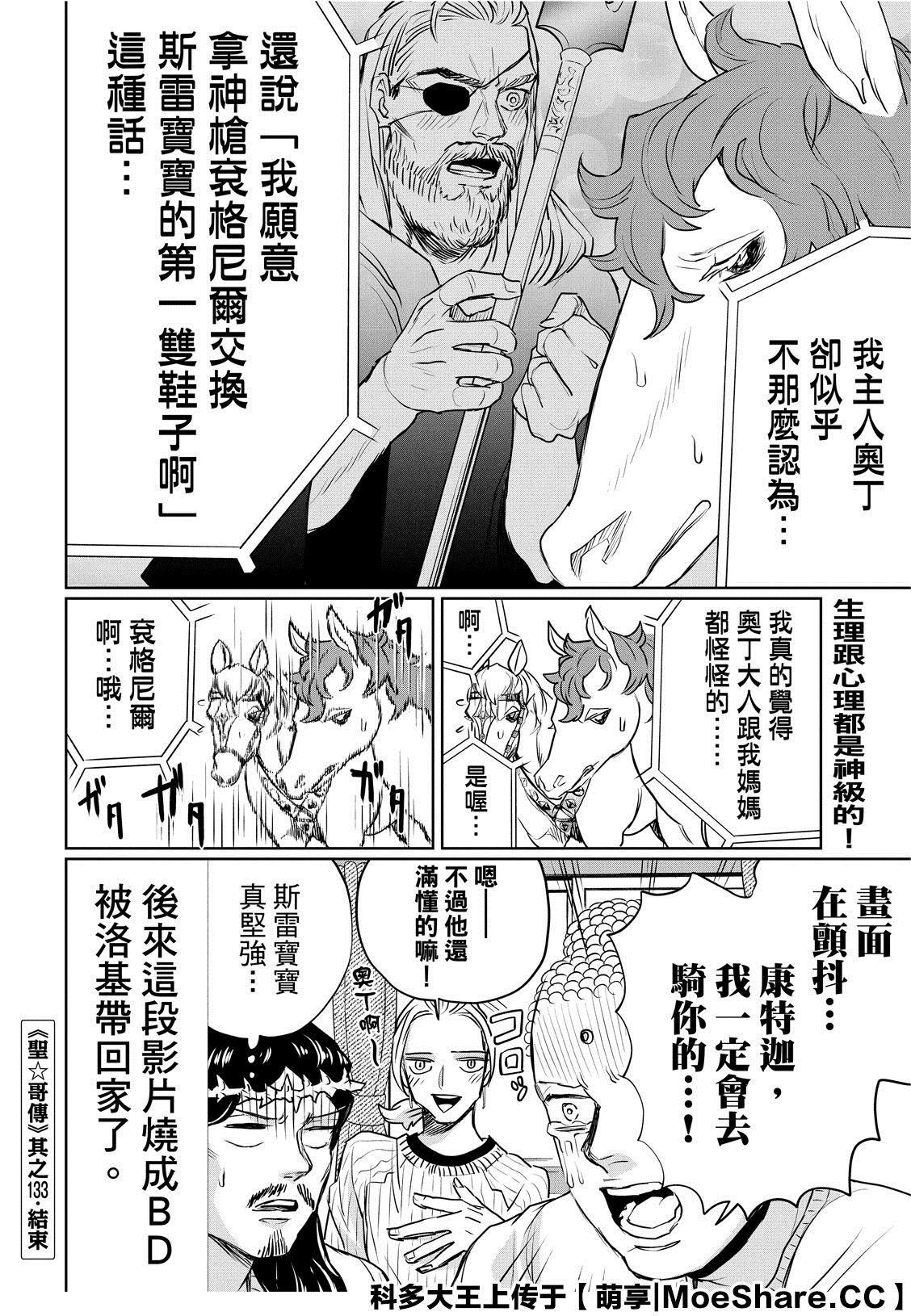 第133话