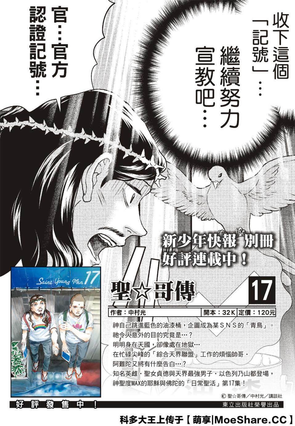第134话