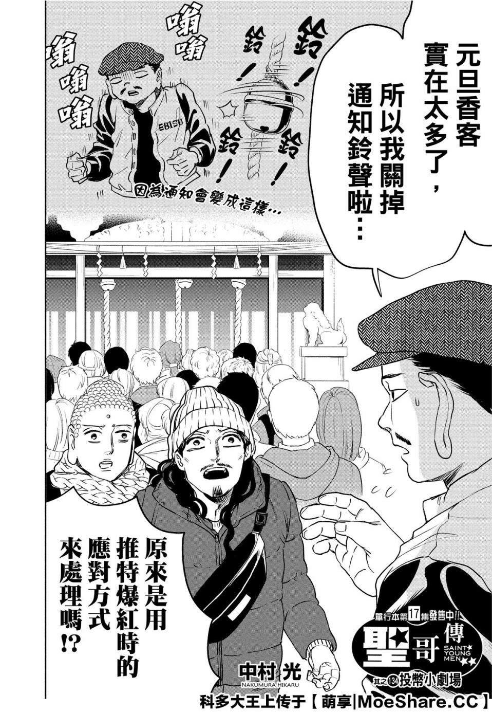 第134话