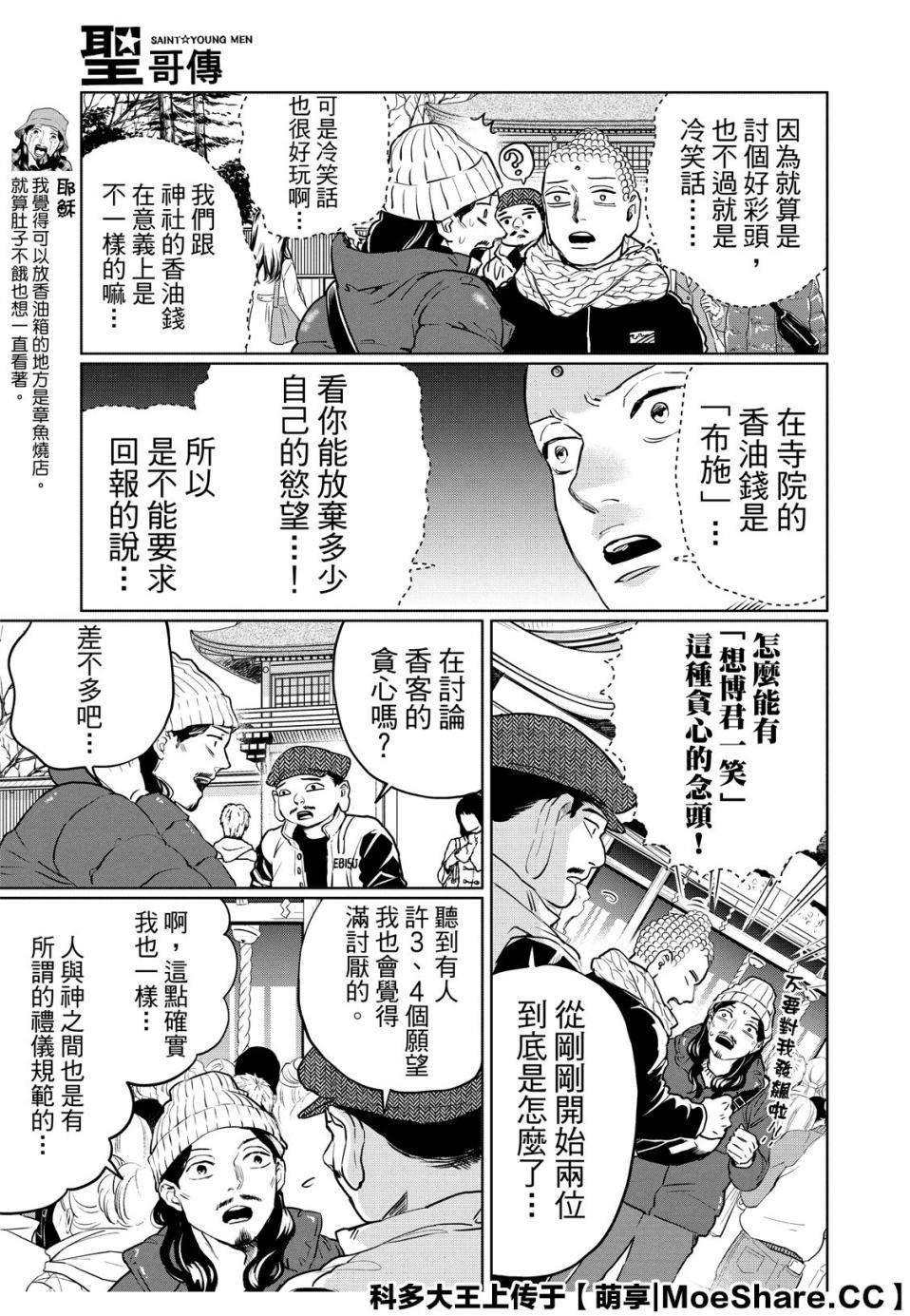 第134话