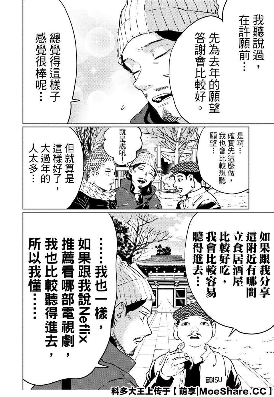 第134话
