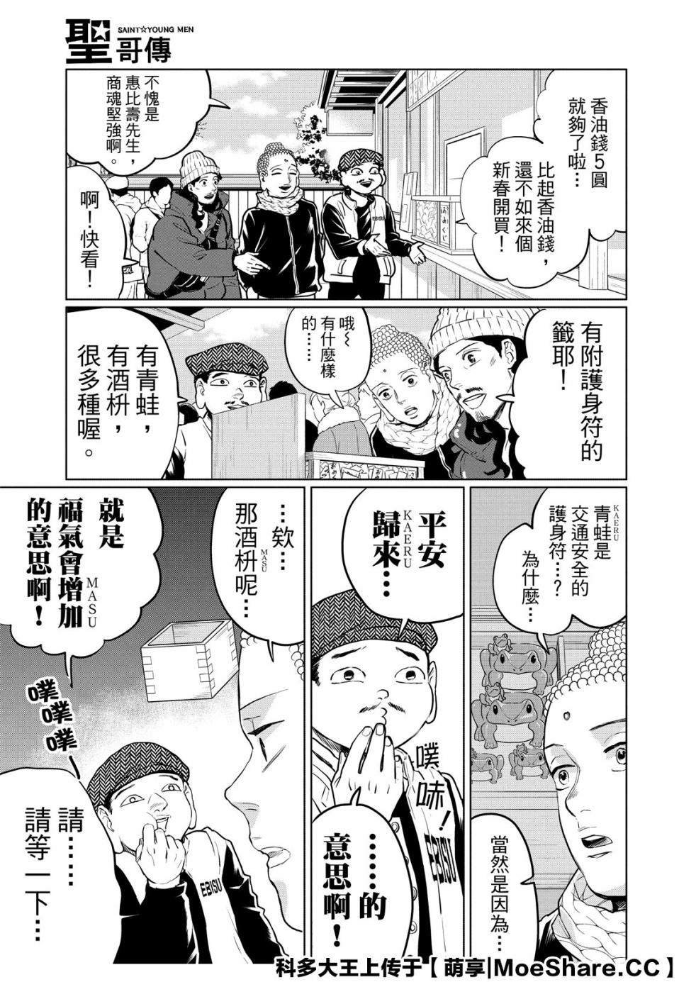 第134话