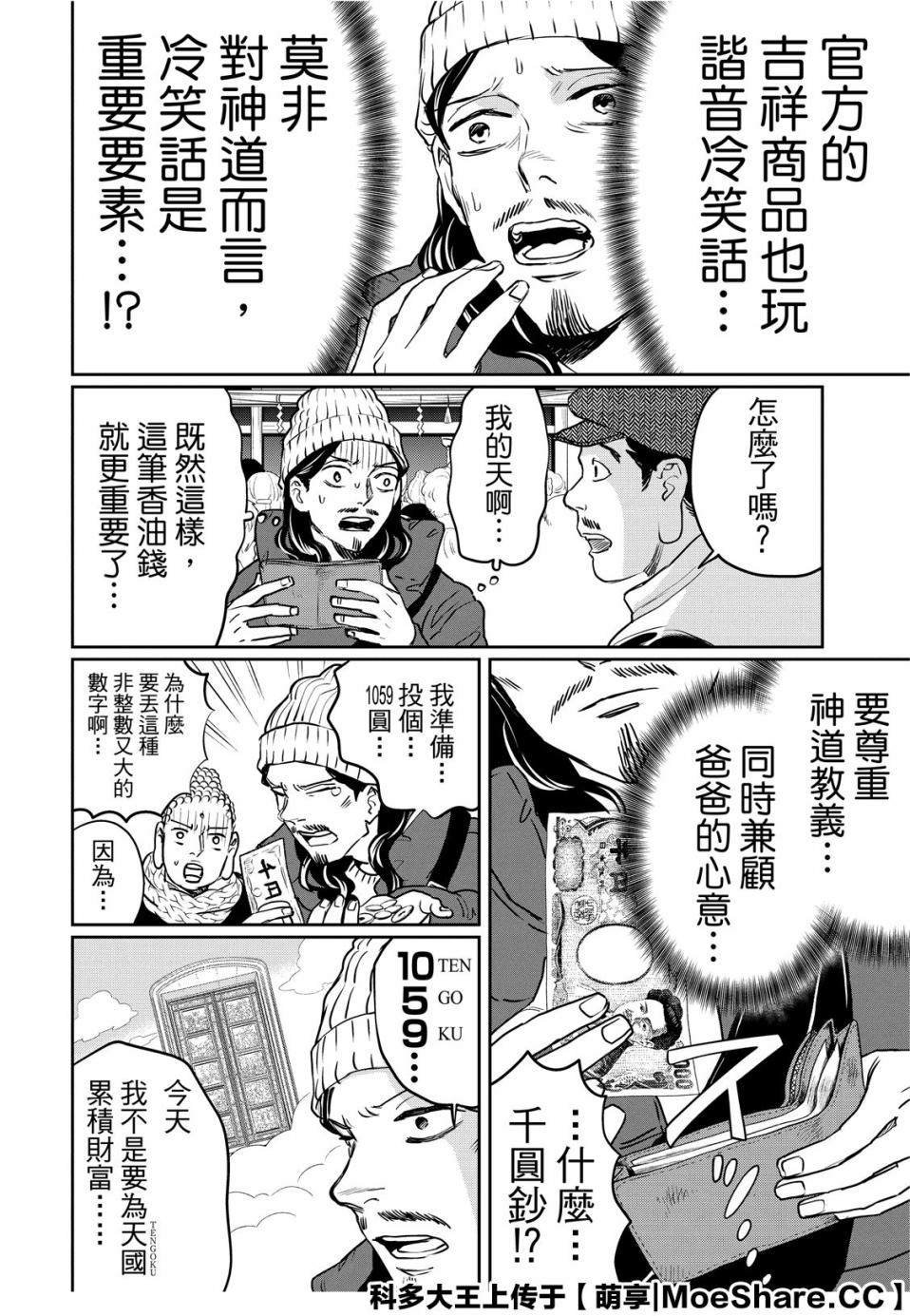 第134话
