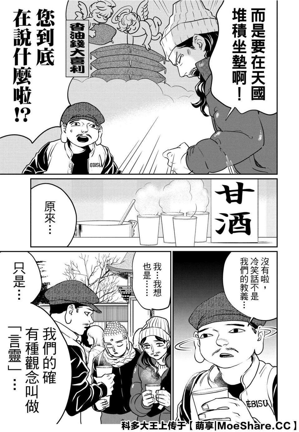 第134话