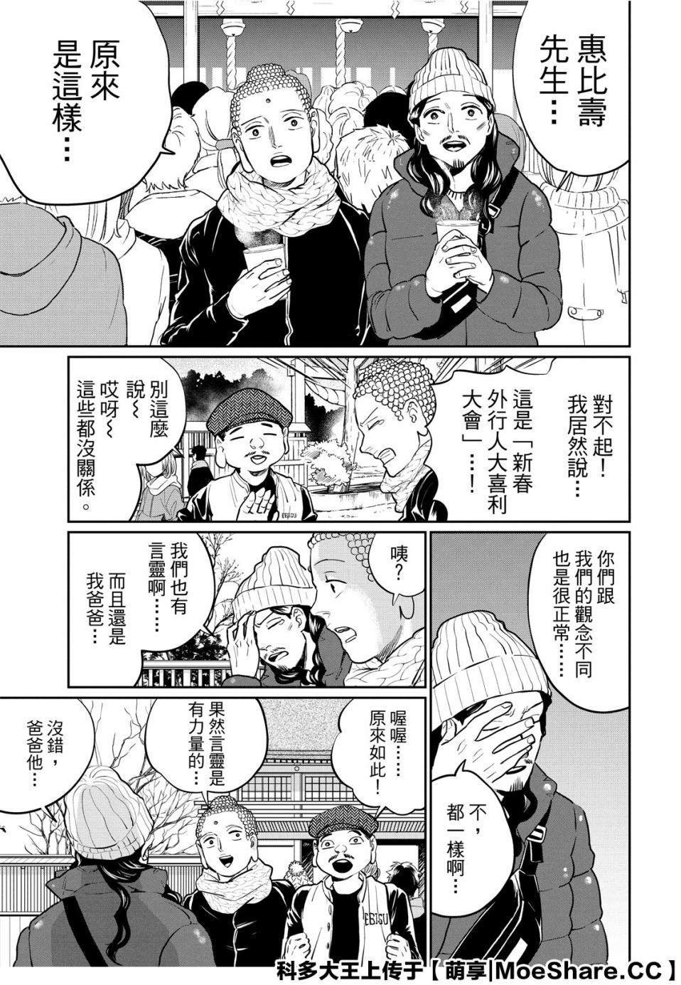 第134话