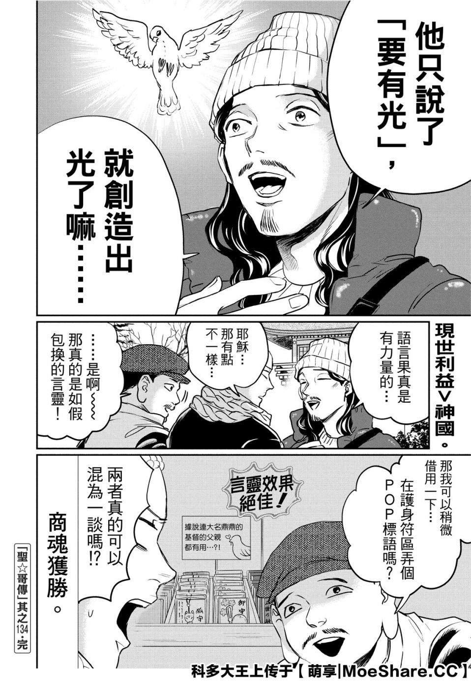 第134话