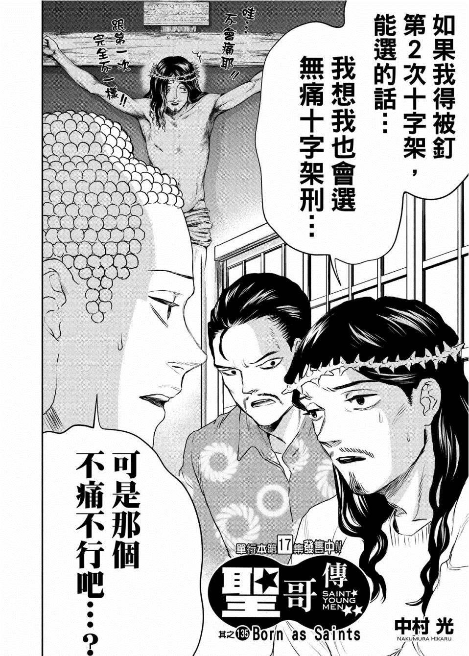 第135话