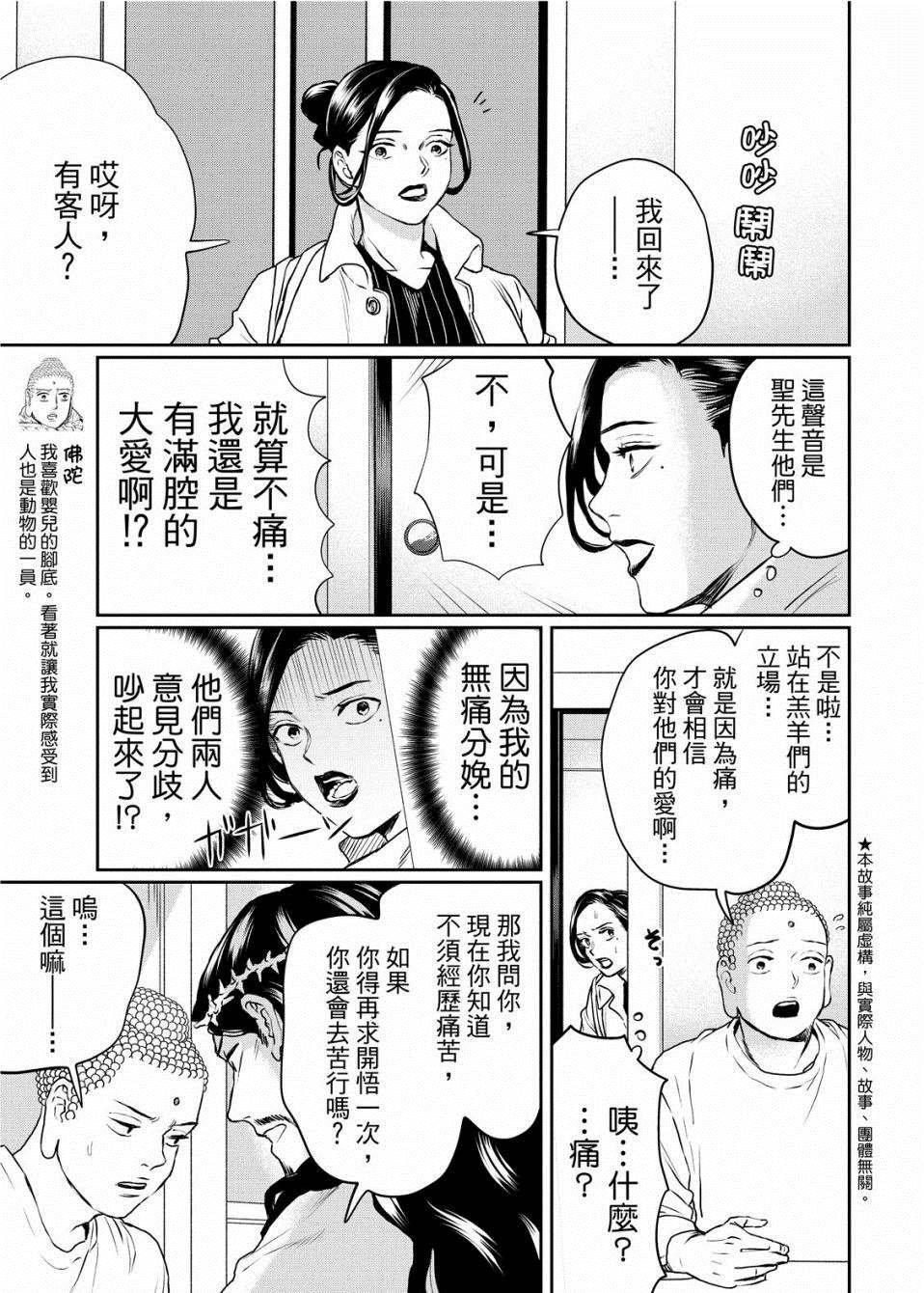 第135话
