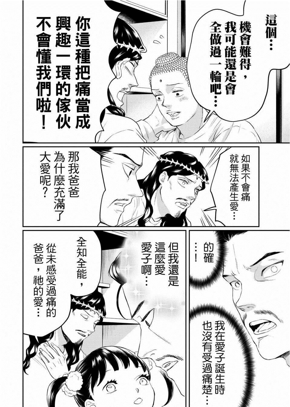 第135话