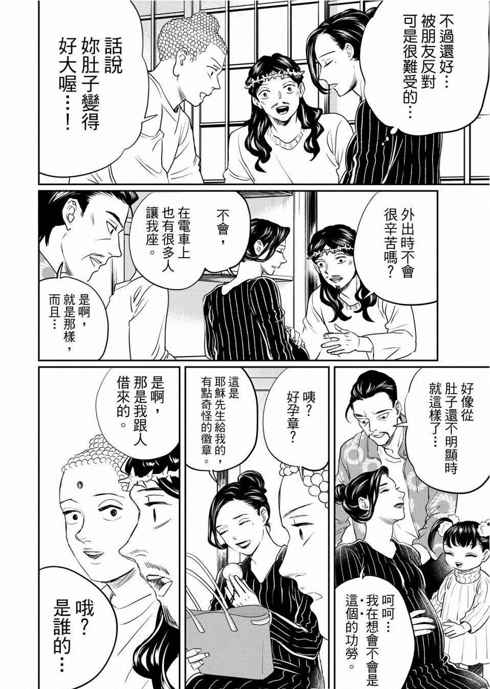 第135话
