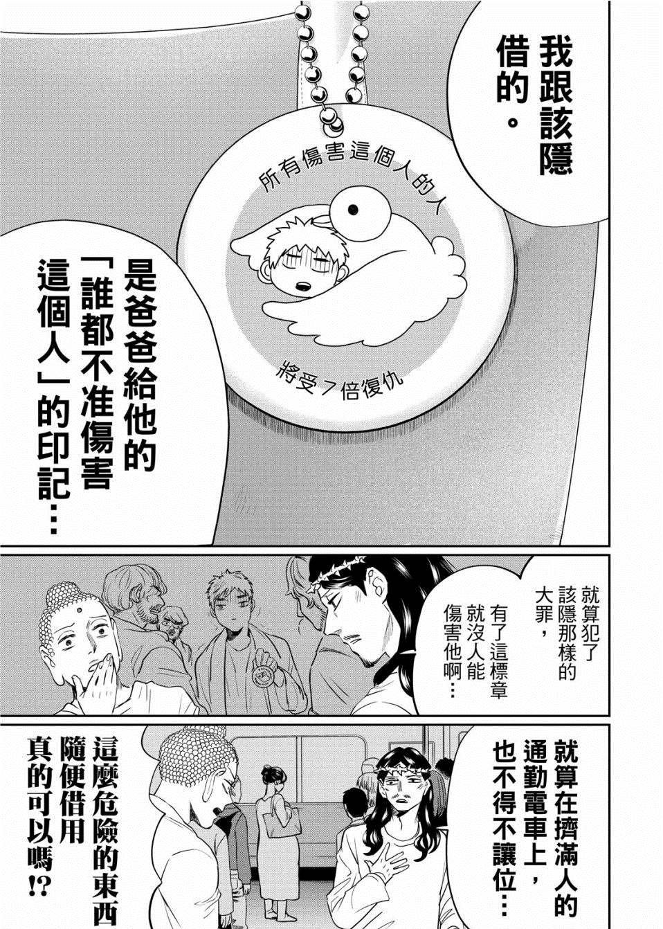 第135话