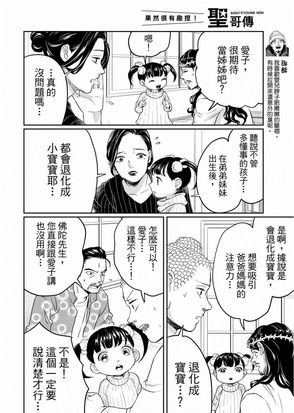 第135话
