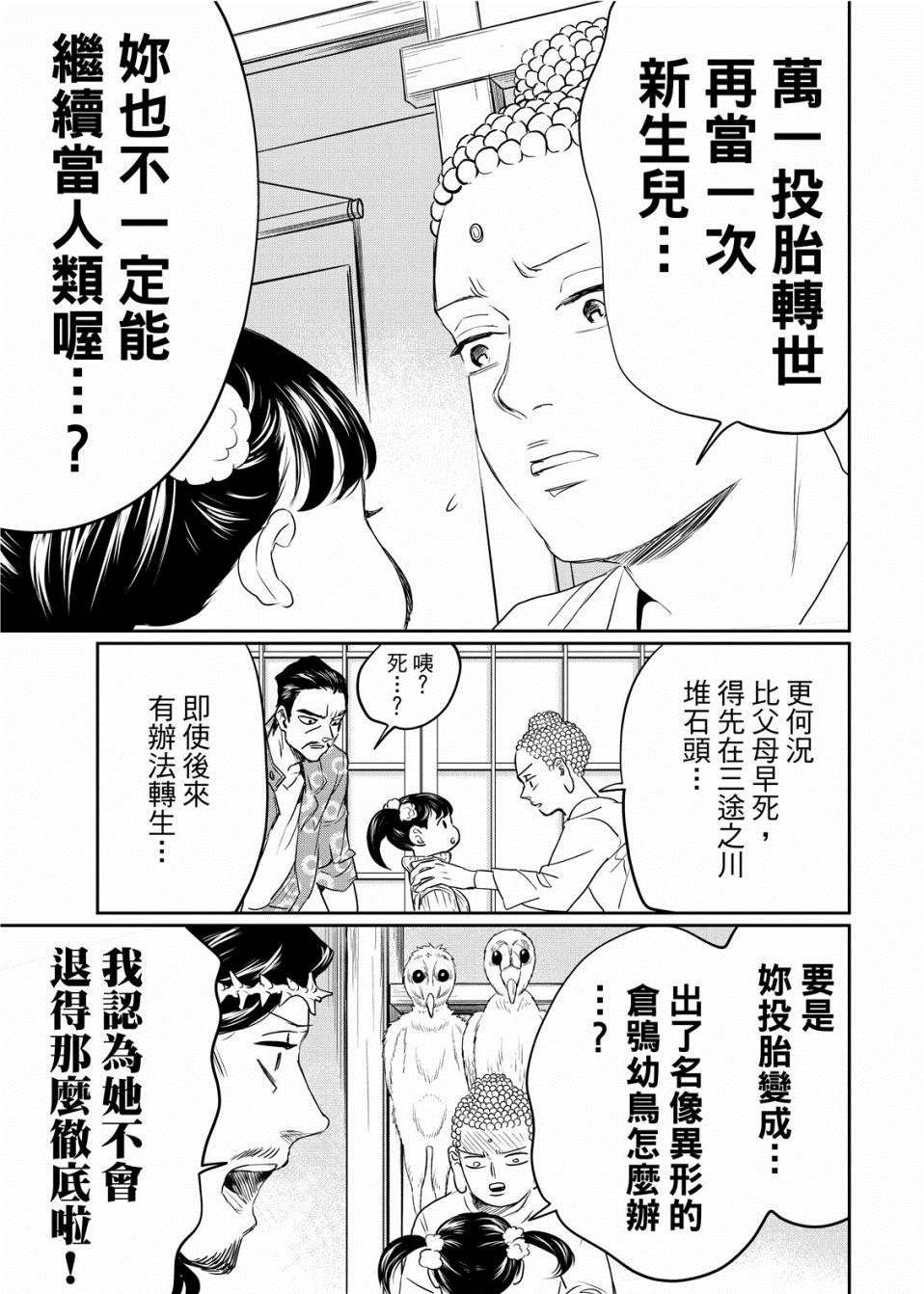 第135话
