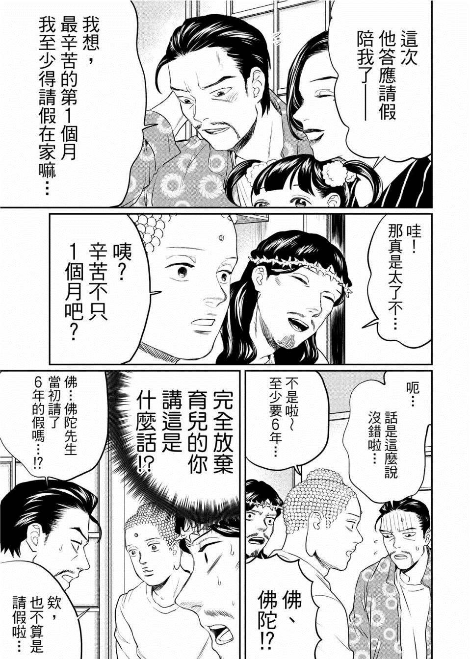 第135话