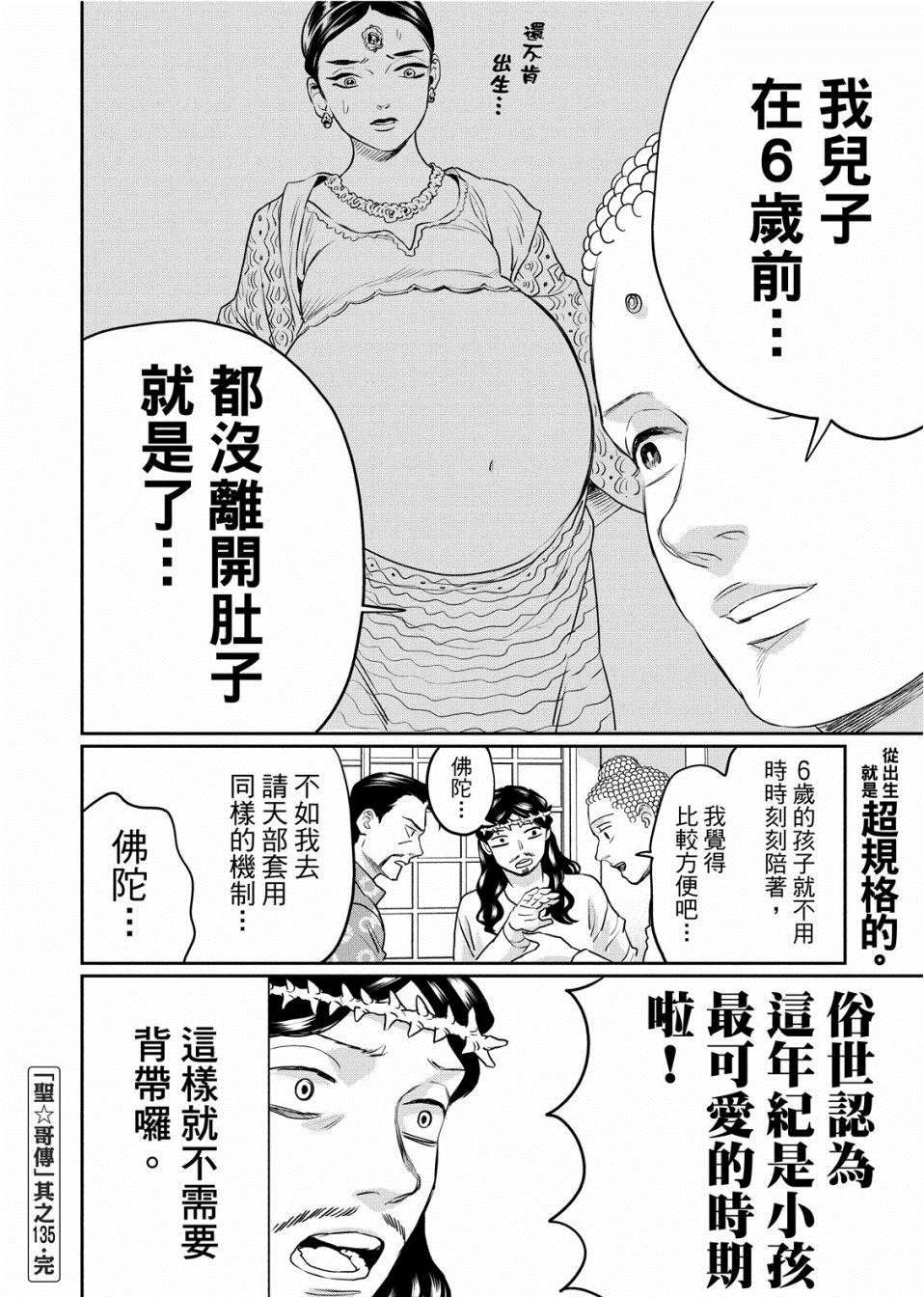 第135话