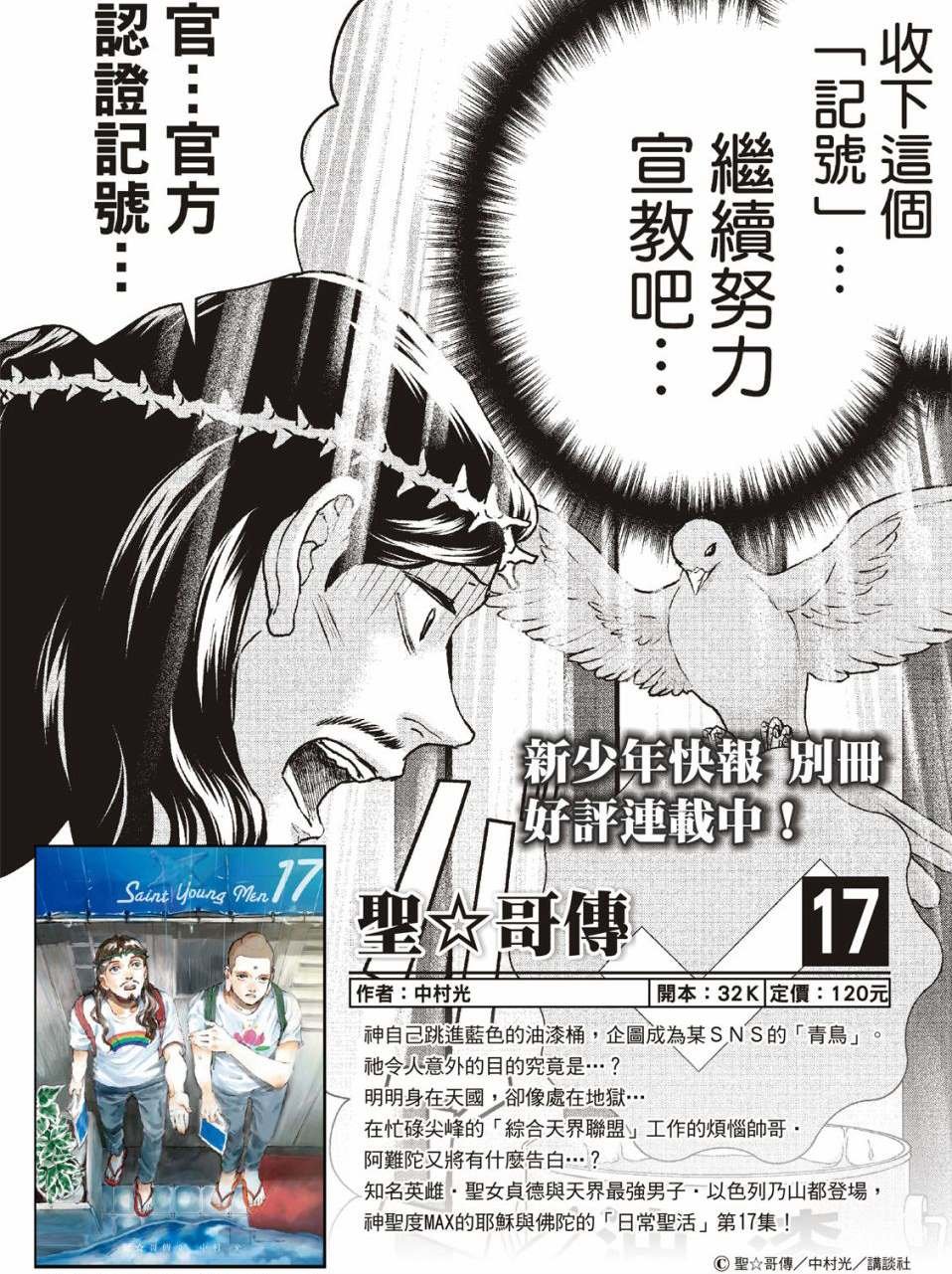 第136话