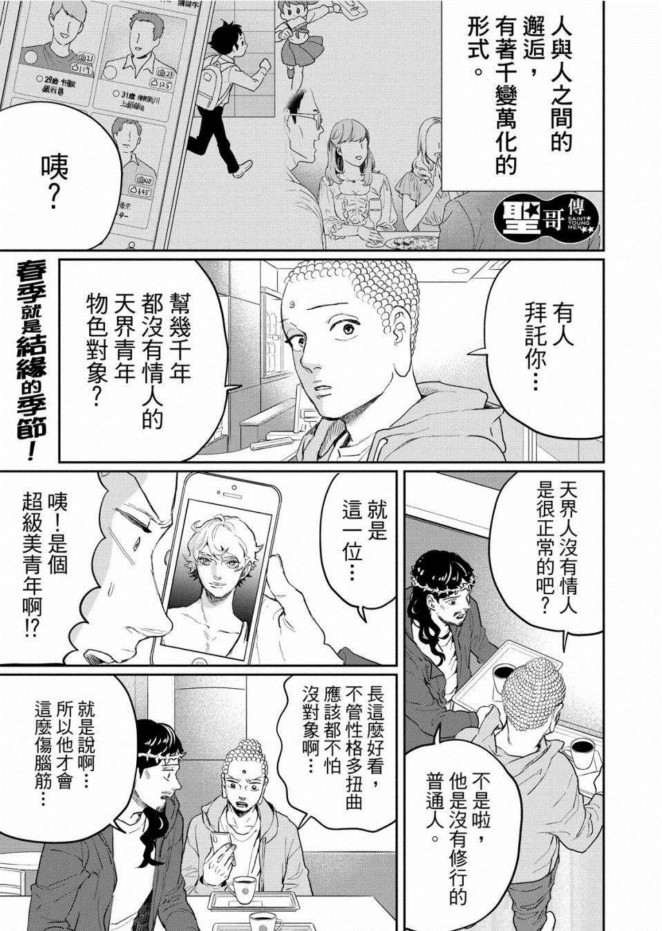 第136话