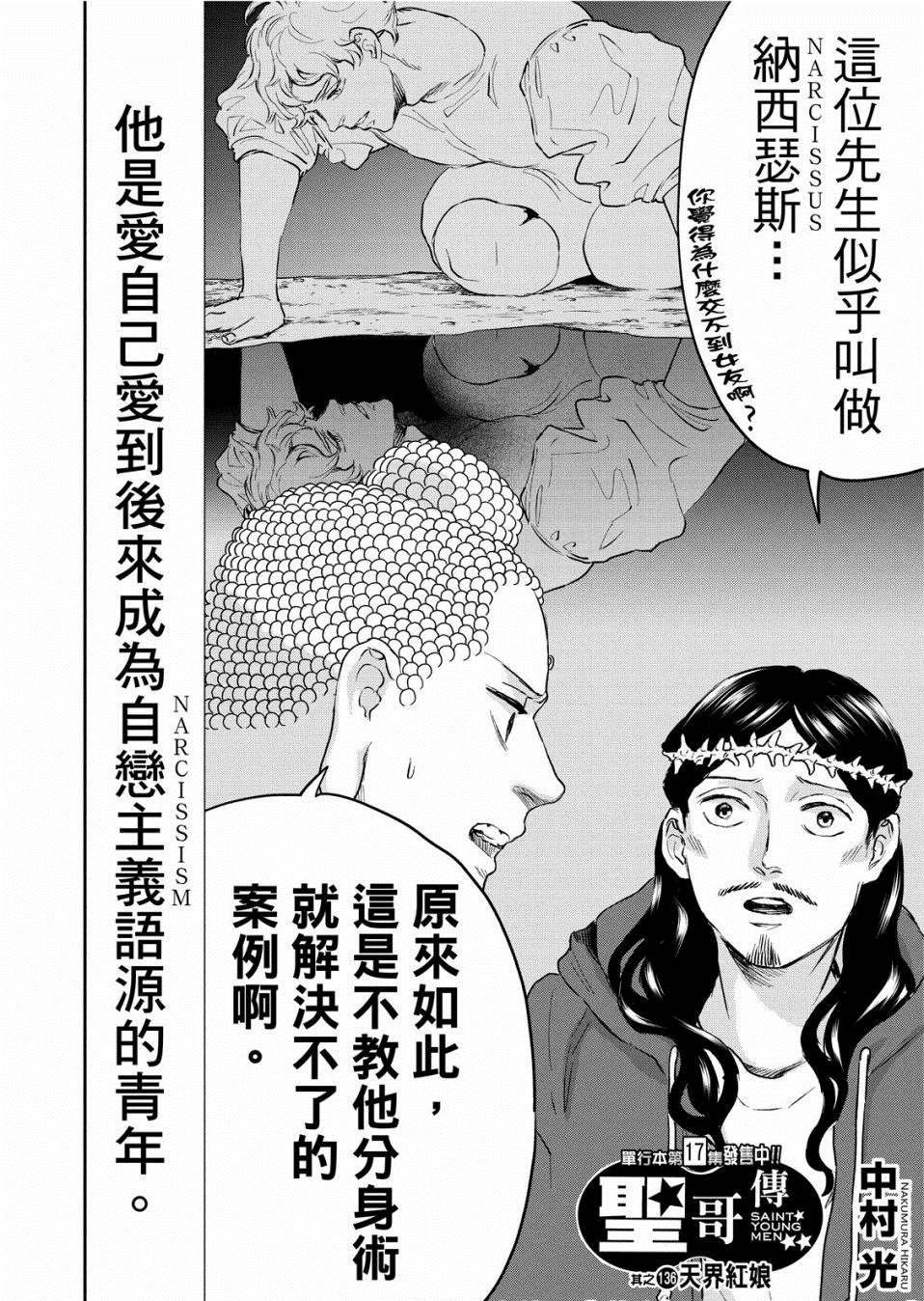 第136话