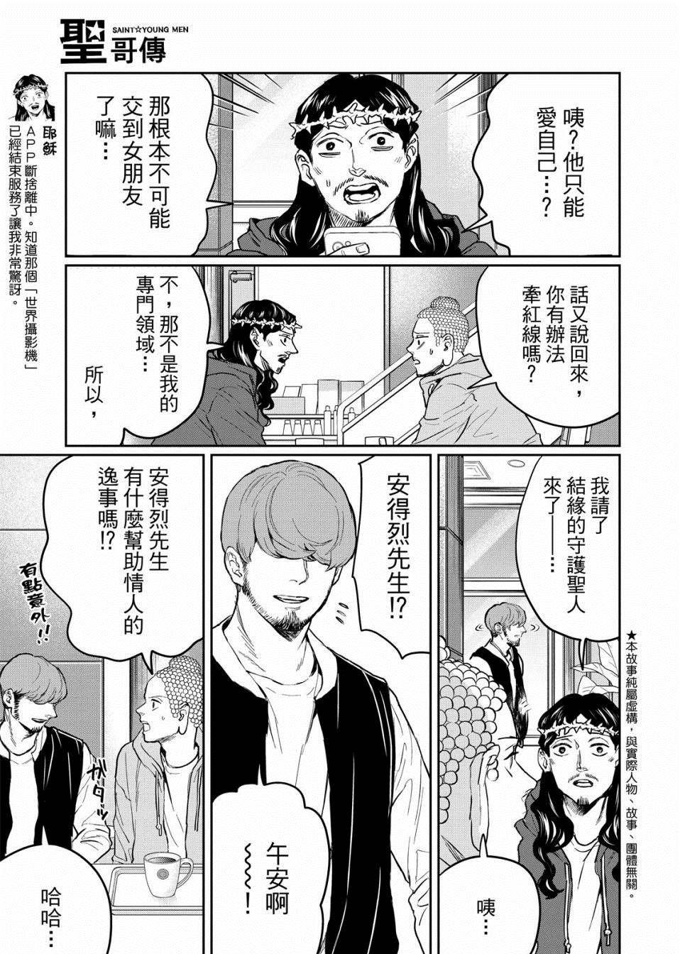 第136话