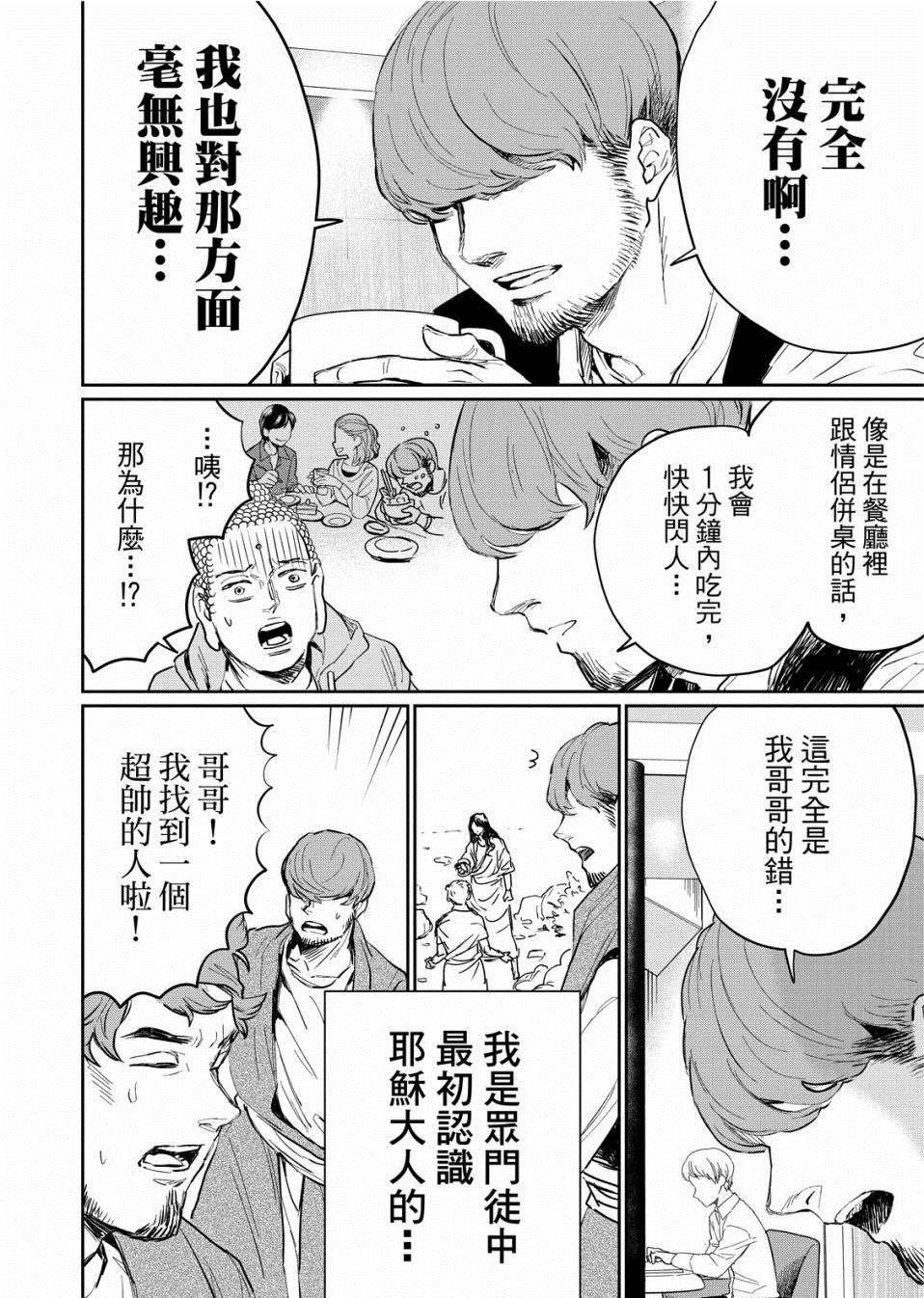 第136话