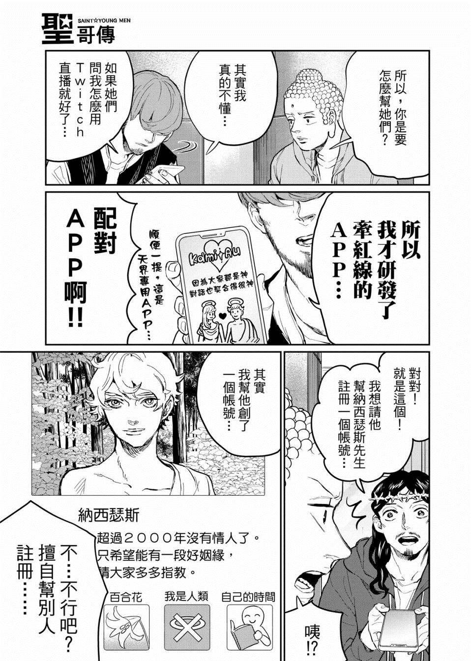 第136话