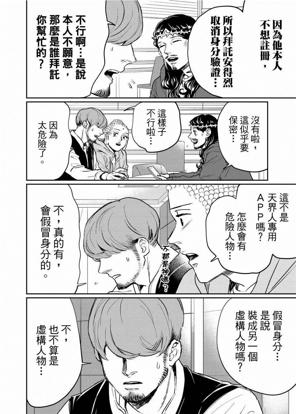 第136话