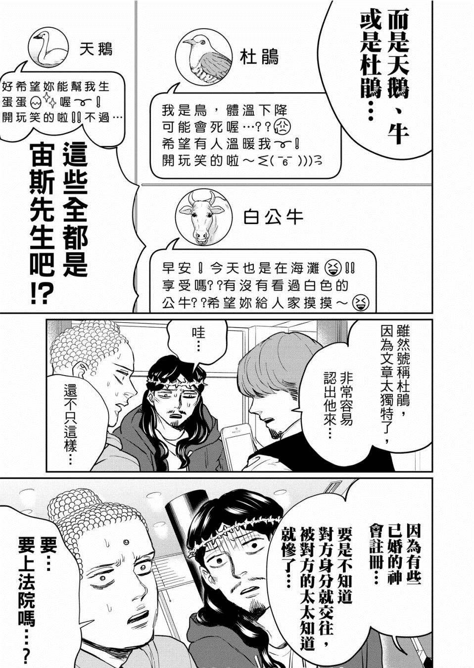 第136话