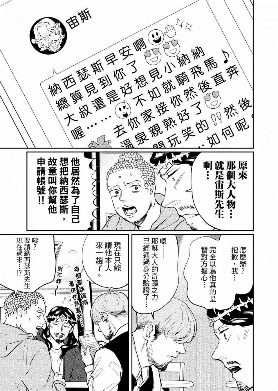 第136话