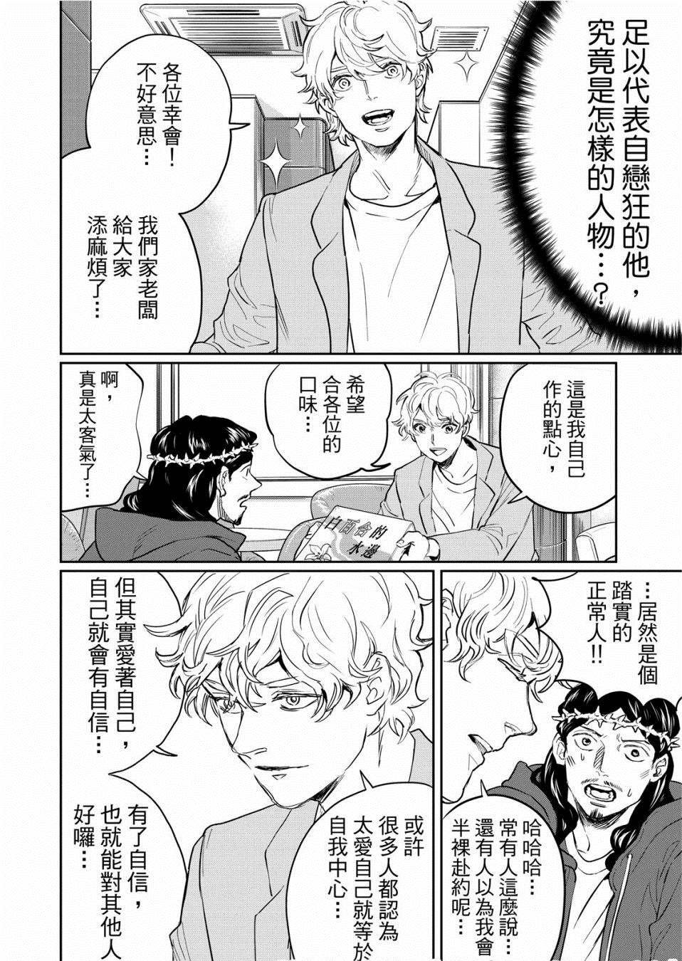 第136话