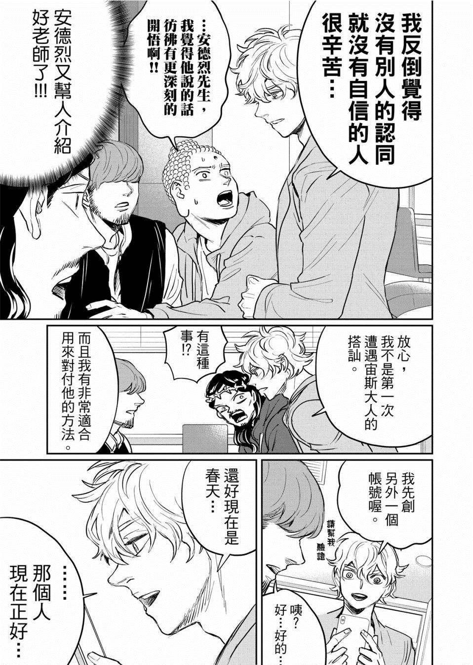 第136话