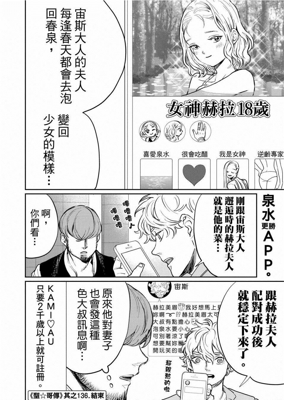 第136话